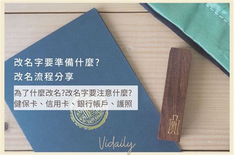 改名會影響 什麼|改名需要注意什麼？深度解析改名的影響與注意事項